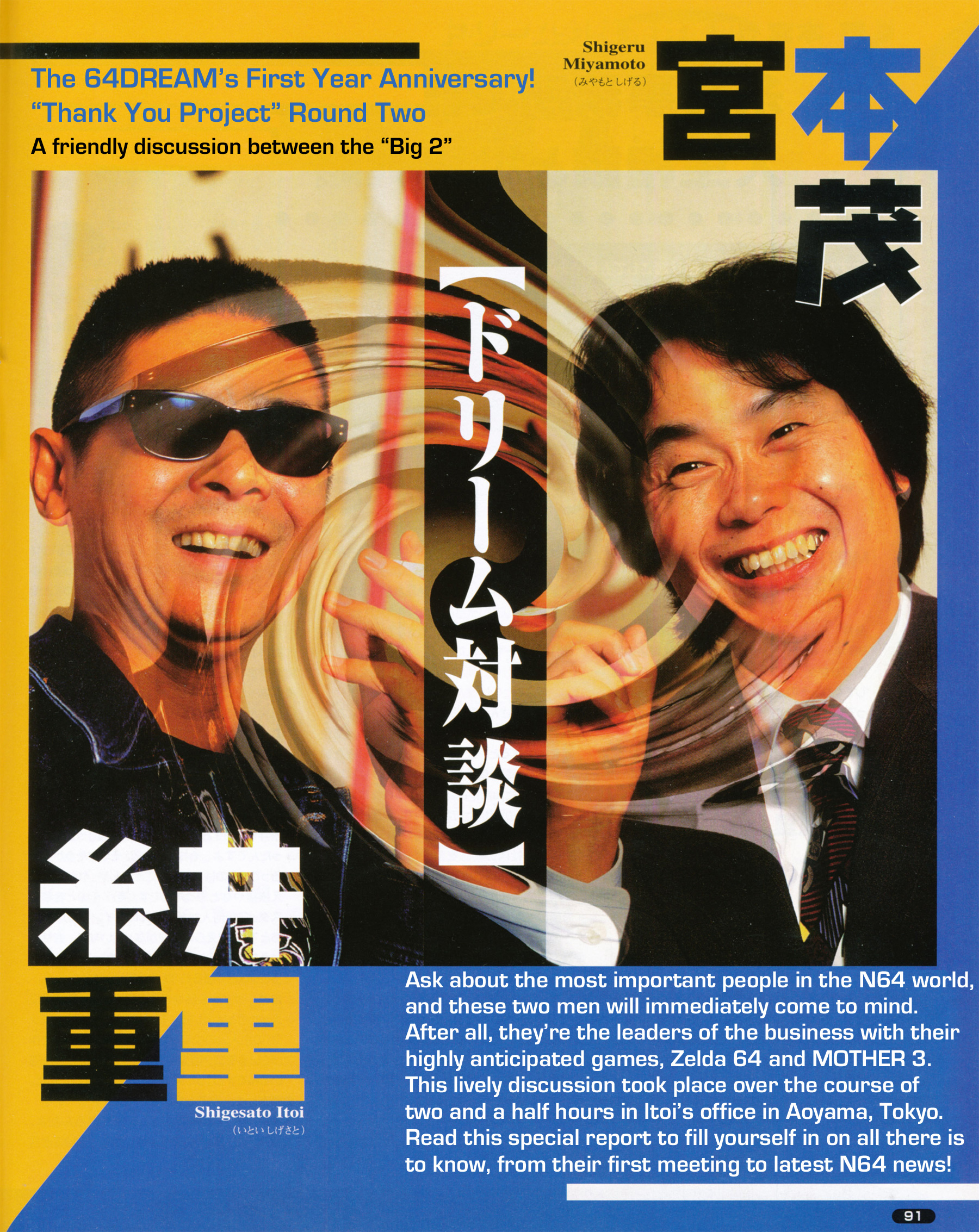 Shigeru Miyamoto Archives - Otaku USA Magazine